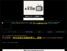 Tablet Screenshot of bbs.mizubasyou.com