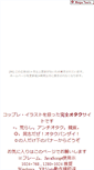 Mobile Screenshot of fmn.mizubasyou.com