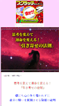 Mobile Screenshot of hikiyose.mizubasyou.com