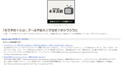 Desktop Screenshot of bk640k.mizubasyou.com